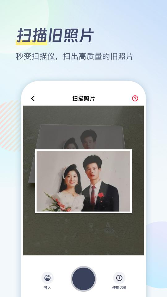 老照片修复下载安卓版_老照片修复app最新版下载