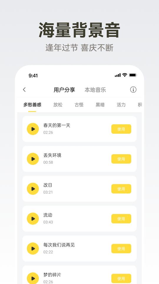 广告配音大全下载安卓版_广告配音大全app最新版下载