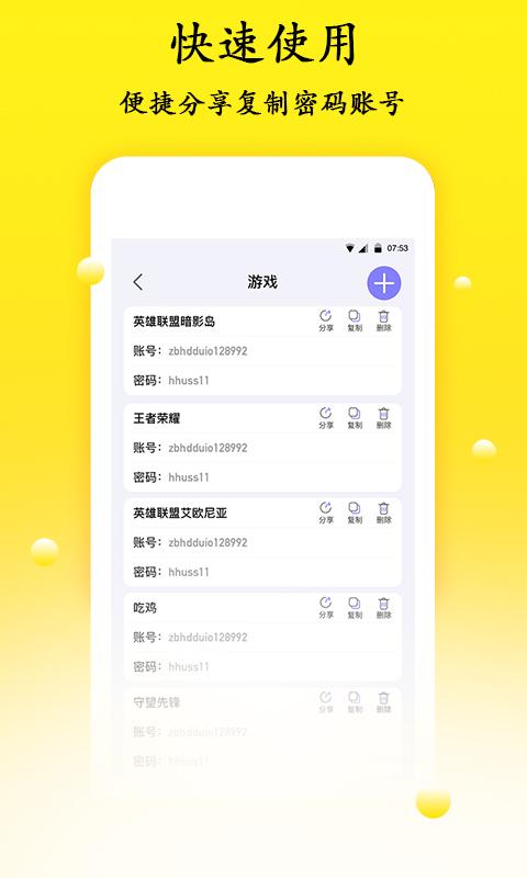 密码管理器下载安卓版_密码管理器app最新版下载