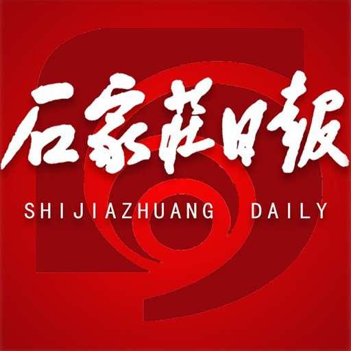 石家庄日报客户端下载安卓版_石家庄日报客户端app最新版下载