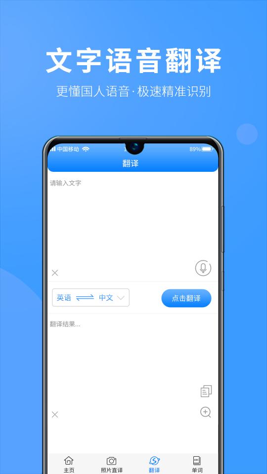 拍照翻译英语下载安卓版_拍照翻译英语app最新版下载