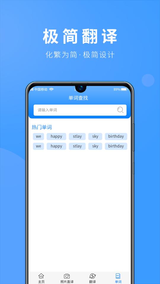 拍照翻译英语下载安卓版_拍照翻译英语app最新版下载