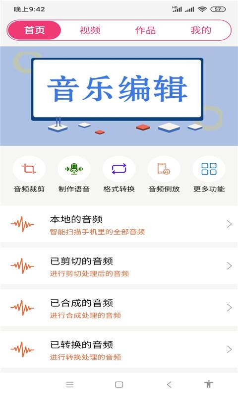 全能视频音乐剪辑大师下载安卓版_全能视频音乐剪辑大师app最新版下载