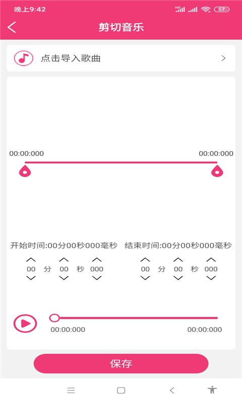 全能视频音乐剪辑大师下载安卓版_全能视频音乐剪辑大师app最新版下载