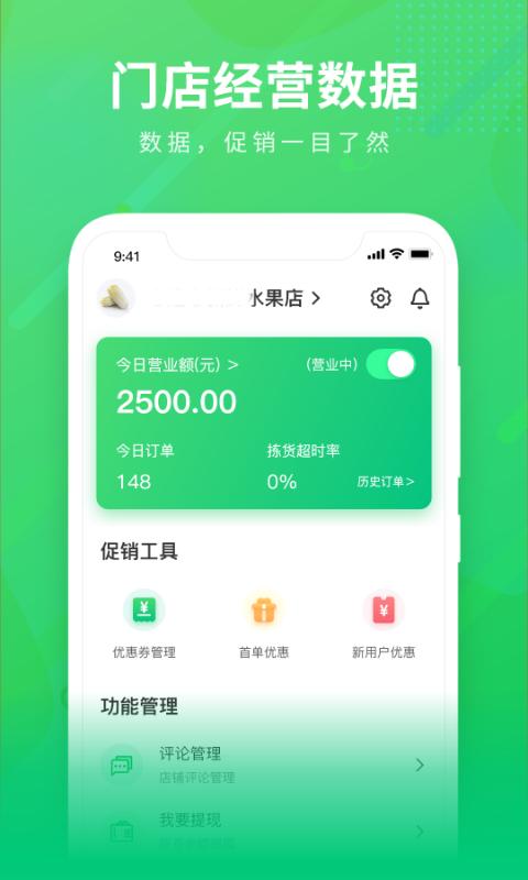 购e购商家版下载安卓版_购e购商家版app最新版下载