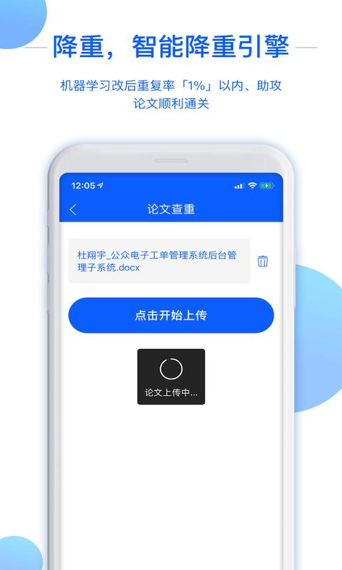 51论文查重下载安卓版_51论文查重app最新版下载