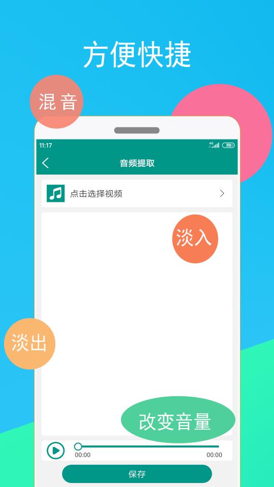 音频剪辑器下载安卓版_音频剪辑器app最新版下载