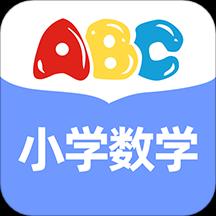 小学数学通下载安卓版_小学数学通app最新版下载