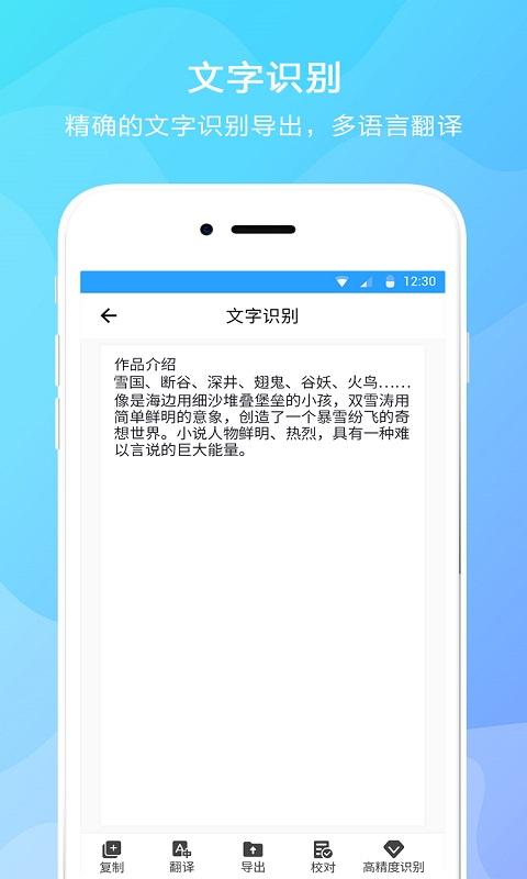 文字提取下载安卓版_文字提取app最新版下载