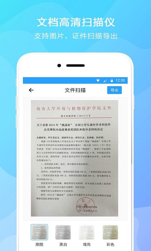 文字提取下载安卓版_文字提取app最新版下载