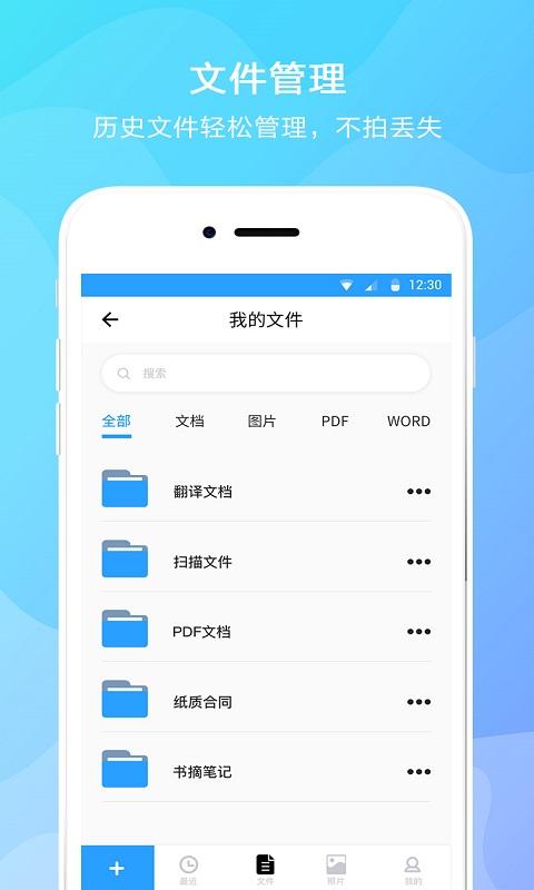 文字提取下载安卓版_文字提取app最新版下载