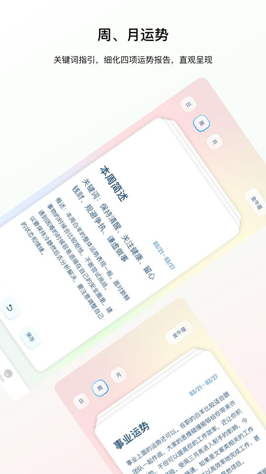 星座Home下载安卓版_星座Homeapp最新版下载