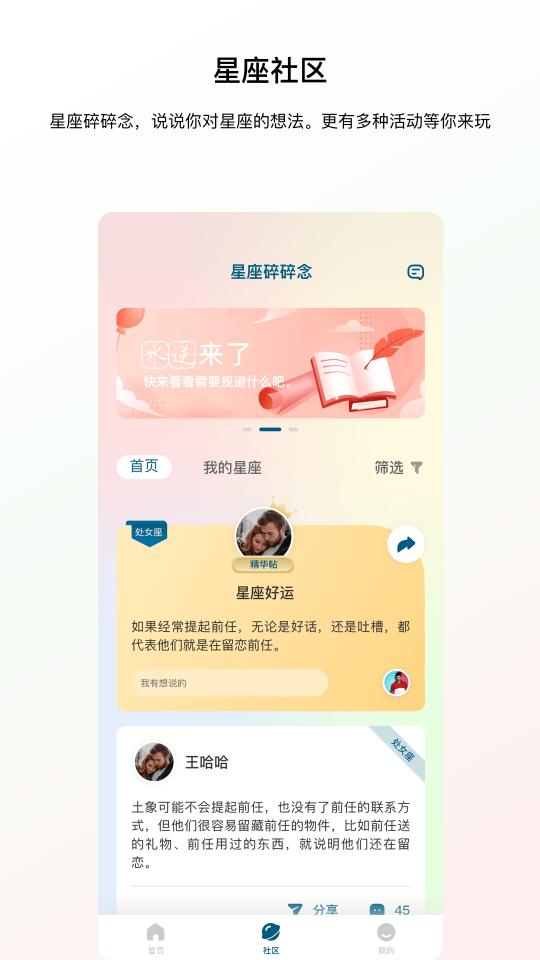 星座Home下载安卓版_星座Homeapp最新版下载