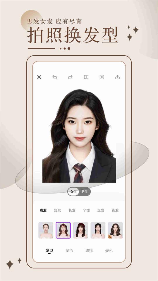 换发型测脸型下载安卓版_换发型测脸型app最新版下载