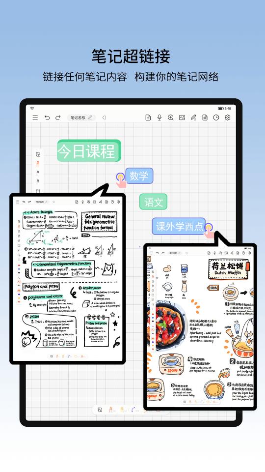 享做笔记下载安卓版_享做笔记app最新版下载