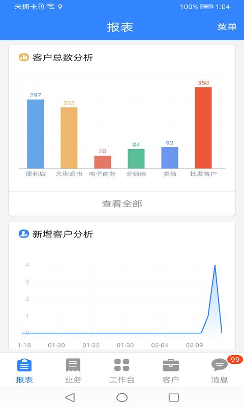 海软云商下载安卓版_海软云商app最新版下载