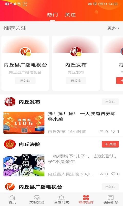 冀云内丘下载安卓版_冀云内丘app最新版下载