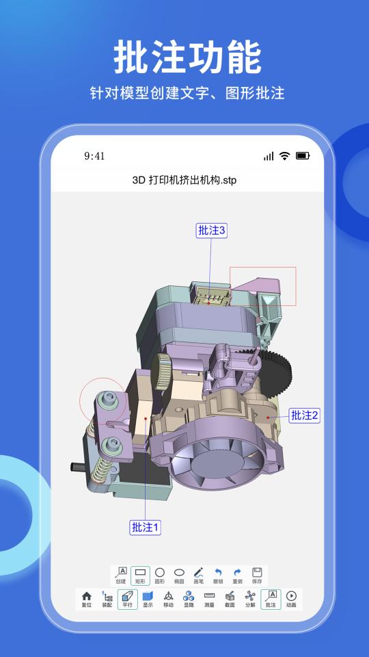 思联三维看图下载安卓版_思联三维看图app最新版下载