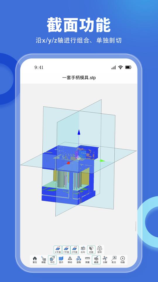 思联三维看图下载安卓版_思联三维看图app最新版下载