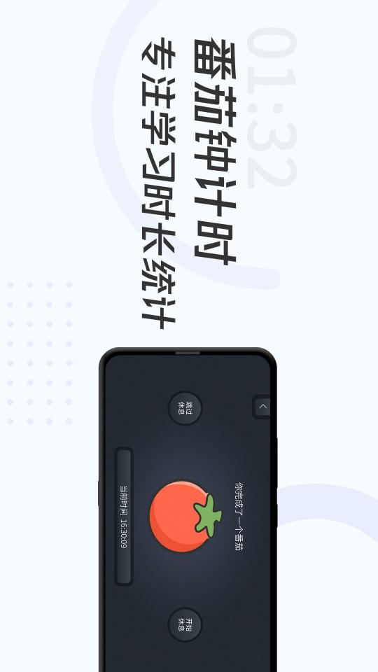 学习计时器下载安卓版_学习计时器app最新版下载