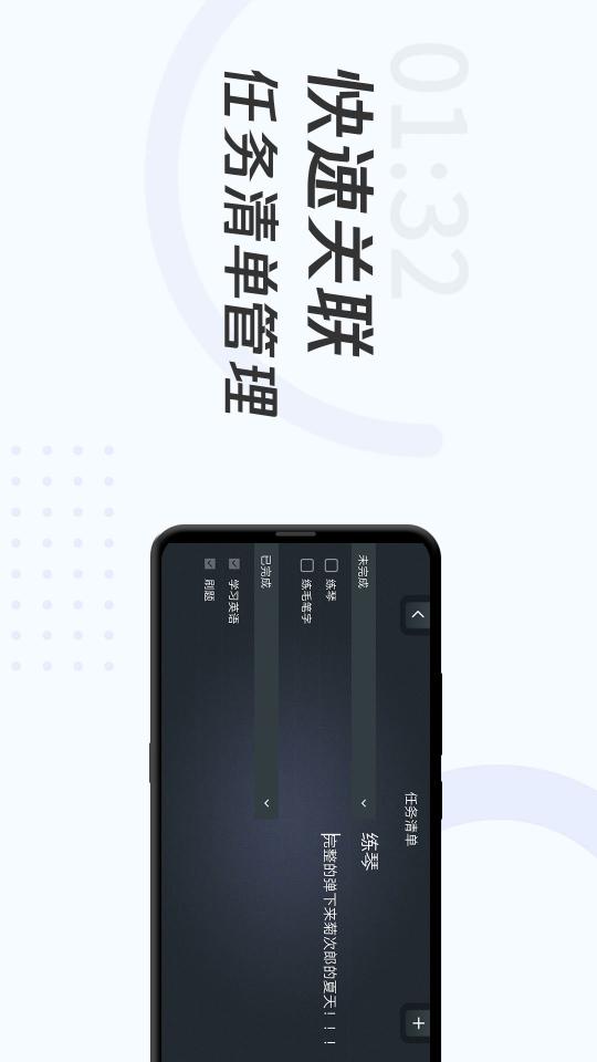 学习计时器下载安卓版_学习计时器app最新版下载