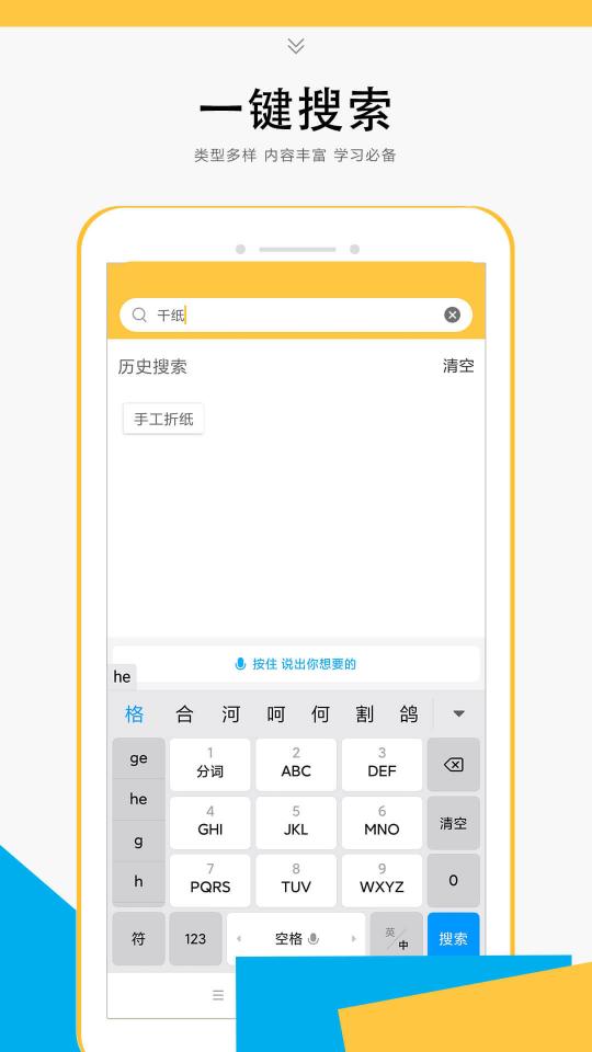 折纸教学大全下载安卓版_折纸教学大全app最新版下载