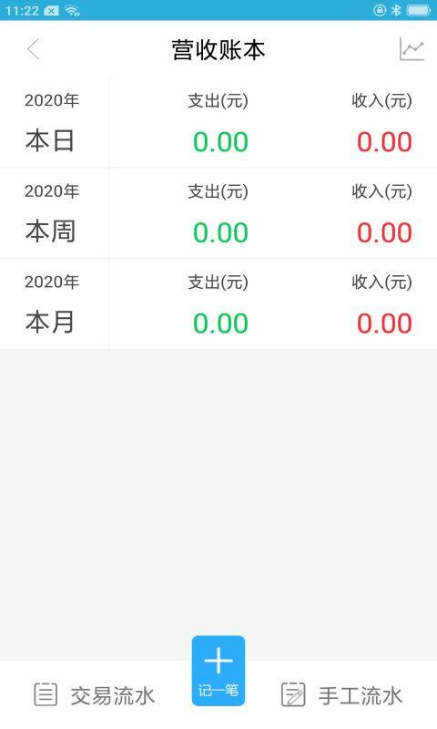 慧管家下载安卓版_慧管家app最新版下载