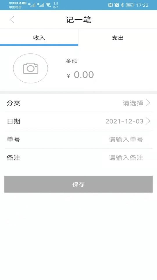 慧管家下载安卓版_慧管家app最新版下载