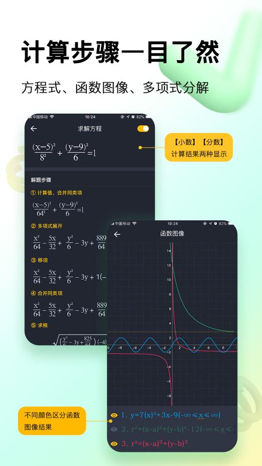 学生计算器下载安卓版_学生计算器app最新版下载