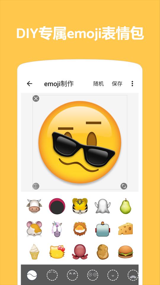 Emoji表情贴图下载安卓版_Emoji表情贴图app最新版下载