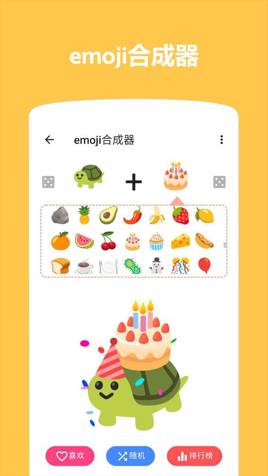 Emoji表情贴图下载安卓版_Emoji表情贴图app最新版下载