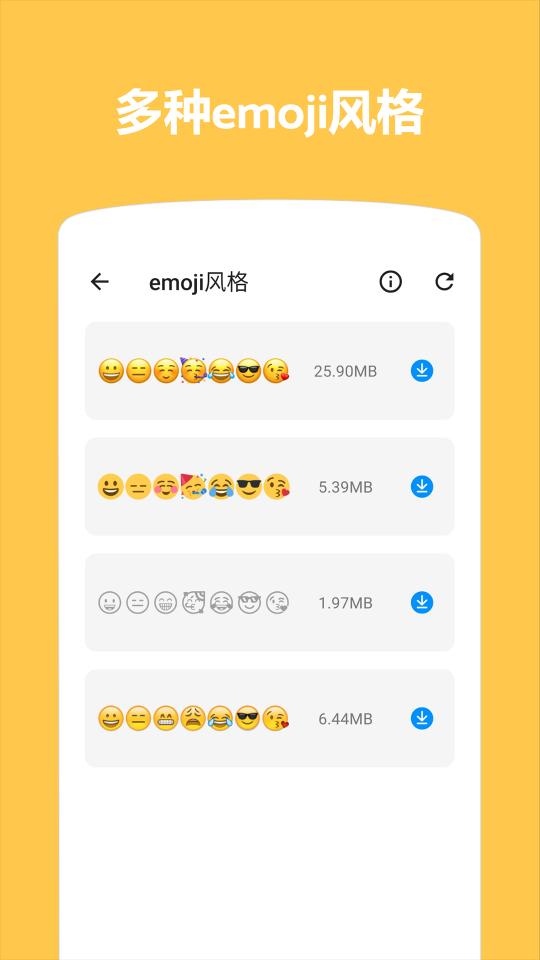 Emoji表情贴图下载安卓版_Emoji表情贴图app最新版下载