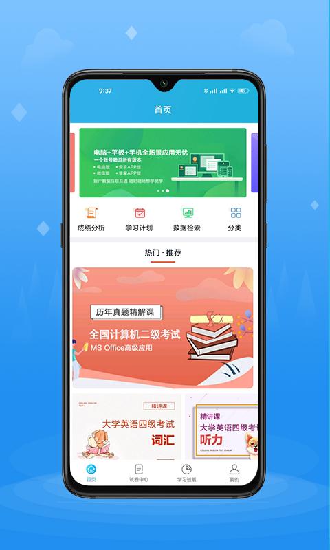 考试库下载安卓版_考试库app最新版下载