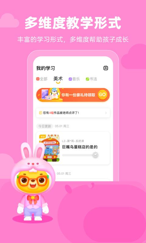 小熊艺术下载安卓版_小熊艺术app最新版下载