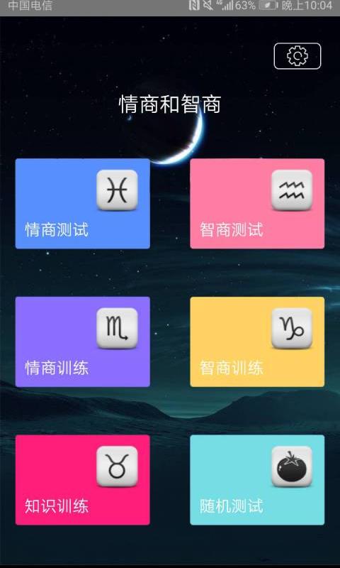 情商智商助手下载安卓版_情商智商助手app最新版下载