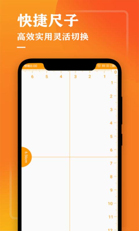 测量仪尺子工具下载安卓版_测量仪尺子工具app最新版下载