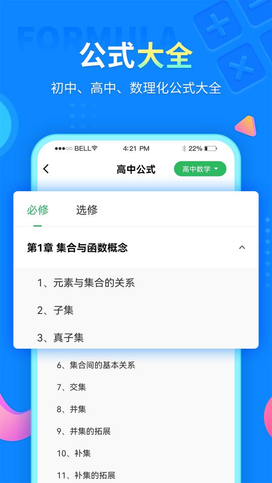 中小学同步课堂下载安卓版_中小学同步课堂app最新版下载