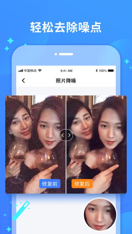 照片修复宝下载安卓版_照片修复宝app最新版下载