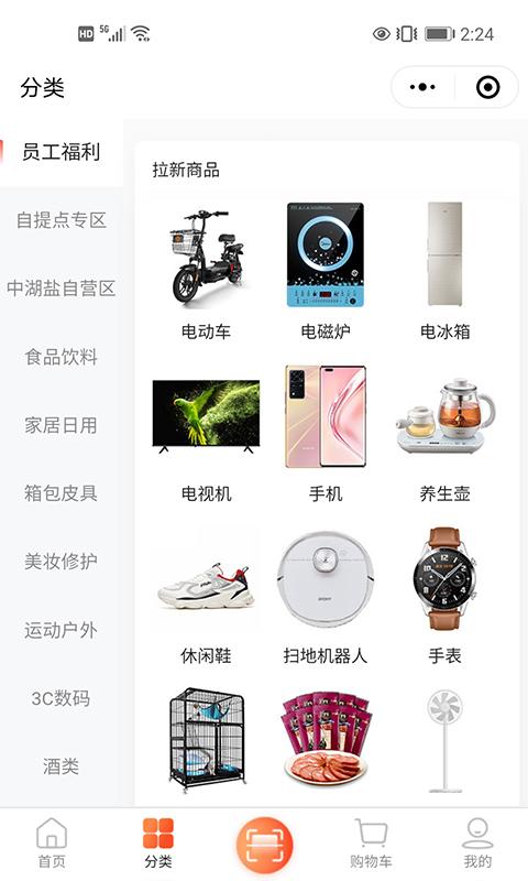 积惠多便利店下载安卓版_积惠多便利店app最新版下载