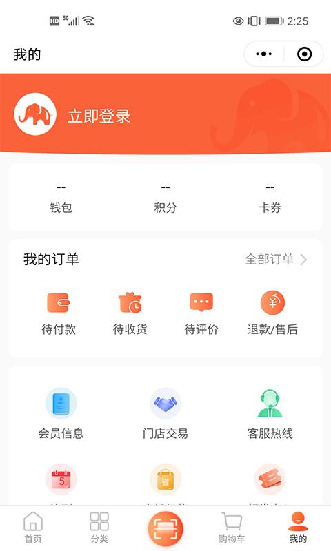 积惠多便利店下载安卓版_积惠多便利店app最新版下载