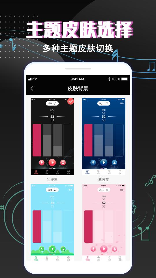 专业音乐节拍器下载安卓版_专业音乐节拍器app最新版下载