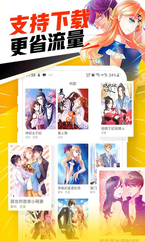 免费漫画神器下载安卓版_免费漫画神器app最新版下载