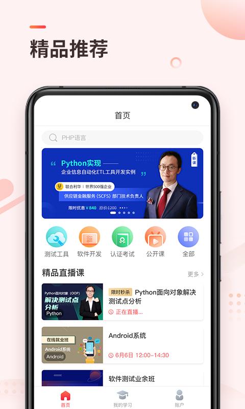 学掌门下载安卓版_学掌门app最新版下载