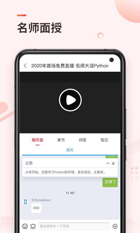 学掌门下载安卓版_学掌门app最新版下载