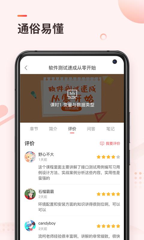 学掌门下载安卓版_学掌门app最新版下载