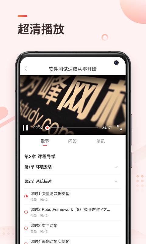 学掌门下载安卓版_学掌门app最新版下载