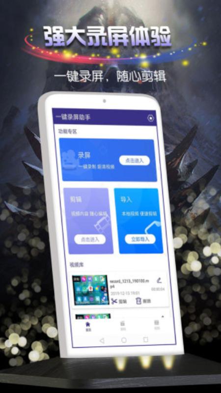 obs录屏下载安卓版_obs录屏app最新版下载