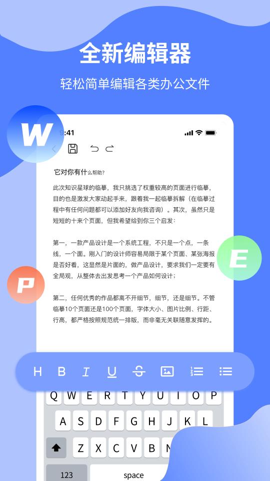 Word文档制作专业版下载安卓版_Word文档制作专业版app最新版下载