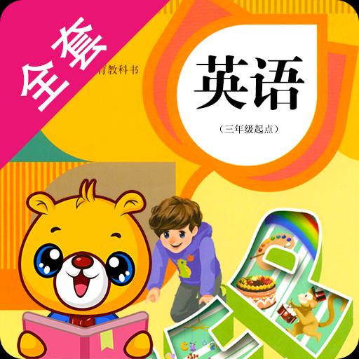 人教PEP小学英语下载安卓版_人教PEP小学英语app最新版下载