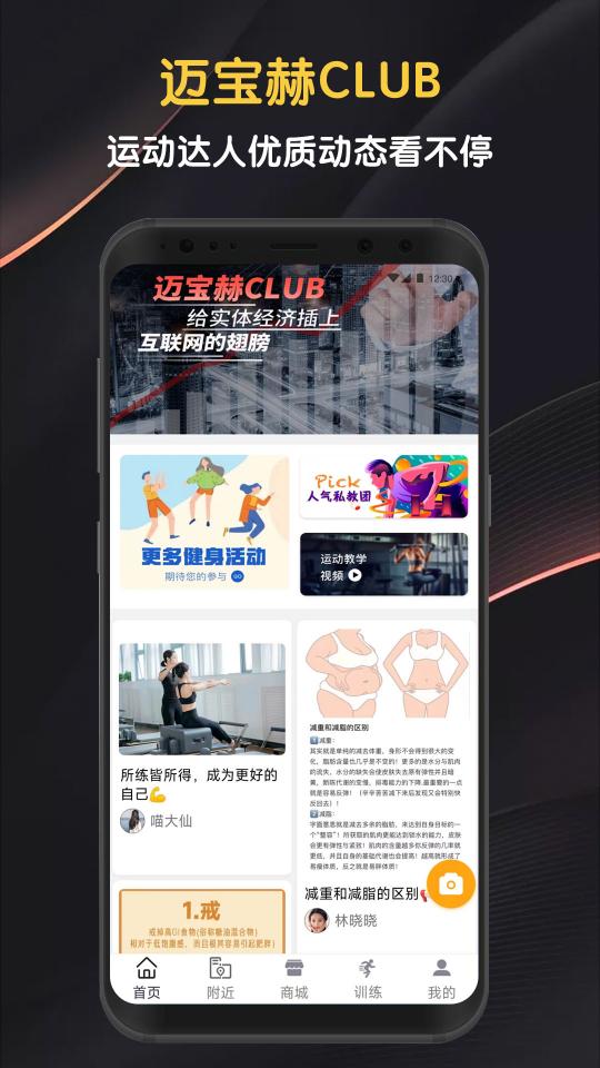 迈宝赫Club下载安卓版_迈宝赫Clubapp最新版下载